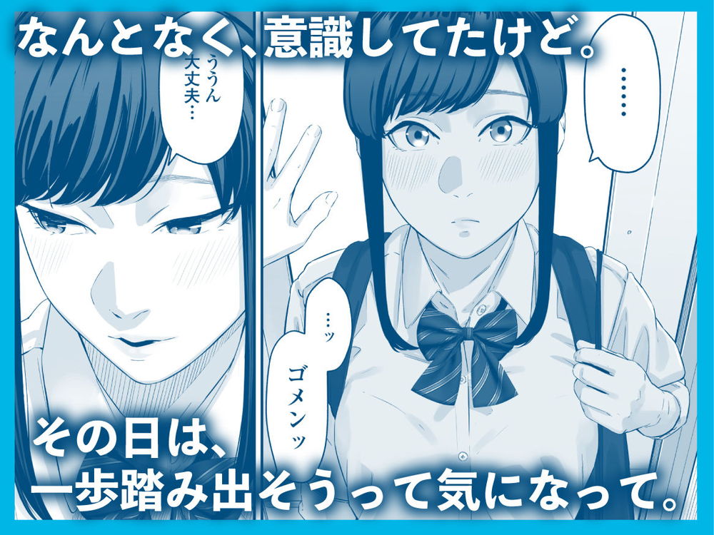 無料エロ漫画 【失恋NTRエロ漫画】恋心を抱いていた同級生は俺の目の前で寝取られた…【その恋は俺が先に歌うはずだったのに／三崎】 FANZA