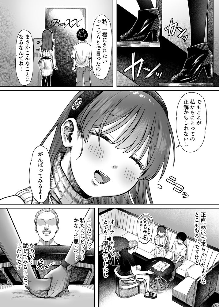 無料エロ漫画 【輪姦NTRエロ漫画】僕の彼女はSM輪姦好きなマゾ女だった…【ひどいこと"され"クラブ／スタジオ・ダイヤ】 FANZA