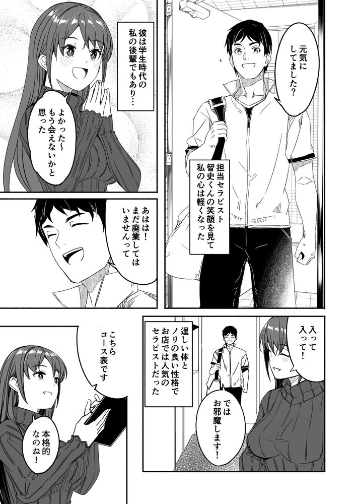無料エロ漫画 【人妻NTRエロ漫画】媚薬効果のあるアロマ…これが俺と人妻さんの理性を壊して不倫に走らせたんです【人妻が種を孕むまで／てろめあな】 FANZA
