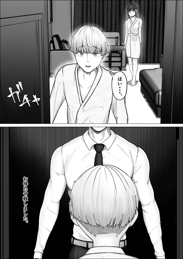 無料エロ漫画 【デカチンNTRエロ漫画】精子掻き出しサービス…それは男にとって悪魔の契約だった……【リピート率100％精子掻き出しサービス／Mr.チャンツァビ】 FANZA