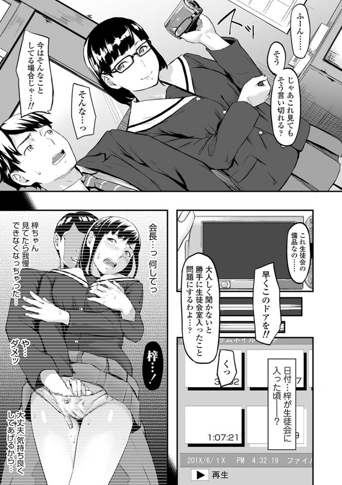 無料エロ漫画 【NTR浮気エロ漫画】寝取られた彼女を見ながら他の女を抱くのが最高に興奮して気持ちいい！ってことに気付いてしまったんです【オキナグサ／田スケ】 FANZA