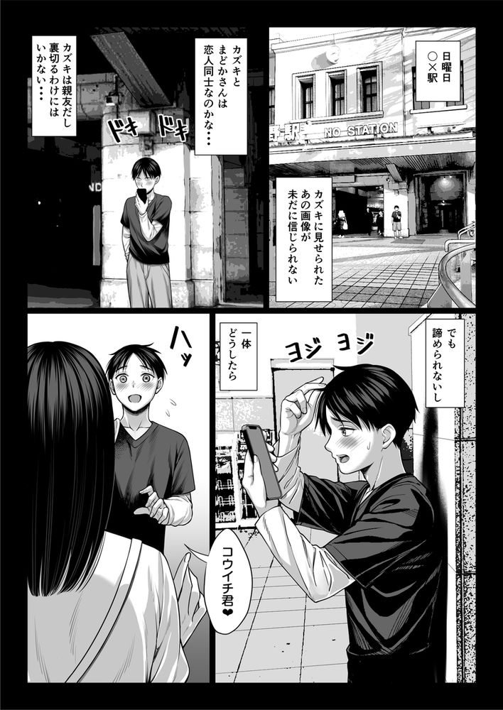 無料エロ漫画 【シンママNTRエロ漫画】実の息子と近親相姦…息子の友だちとAV出演！？この母親腐ってやがるｗｗｗ【ずっと憧れだった同級生のママとヤれた話／チンパン部】 FANZA