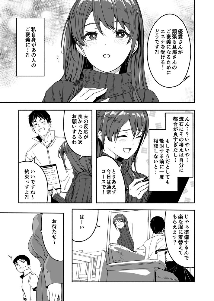 無料エロ漫画 【人妻NTRエロ漫画】媚薬効果のあるアロマ…これが俺と人妻さんの理性を壊して不倫に走らせたんです【人妻が種を孕むまで／てろめあな】 FANZA