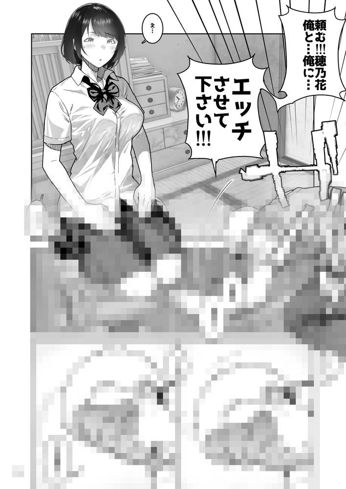 無料エロ漫画 【幼なじみNTRエロ漫画】好きな幼なじみのハメ撮りを見せられて…俺は寝取られ癖に目覚めてしまった【トモダチの終ワリ／くろほんやさん】 FANZA