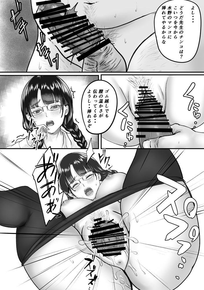 無料エロ漫画 【レイプNTRエロ漫画】教師と付き合ってることがバレ脅迫されたJKは健気にも自分のカラダを捧げる【新任教師と付き合っていることがバレて中年の担任教師に寝取られる話／メロンキャット】 FANZA