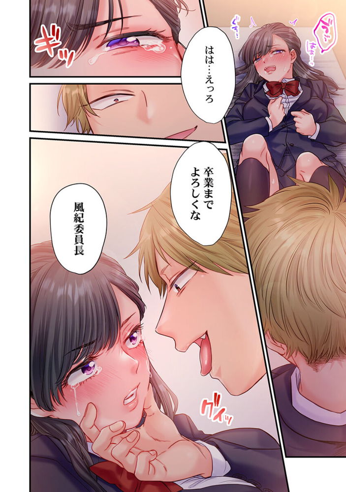 無料エロ漫画 【NTRエロ漫画】教師と生徒の禁断の恋…現場を盗撮されて脅迫されたJKは！？【スカートのナカ、寝取られ中。／出海うに】 FANZA
