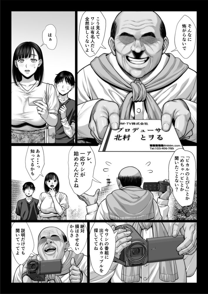 無料エロ漫画 【シンママNTRエロ漫画】実の息子と近親相姦…息子の友だちとAV出演！？この母親腐ってやがるｗｗｗ【ずっと憧れだった同級生のママとヤれた話／チンパン部】 FANZA