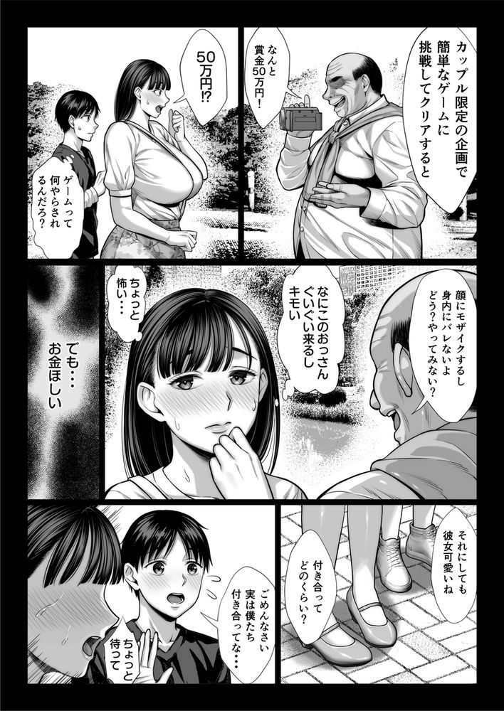 無料エロ漫画 【シンママNTRエロ漫画】実の息子と近親相姦…息子の友だちとAV出演！？この母親腐ってやがるｗｗｗ【ずっと憧れだった同級生のママとヤれた話／チンパン部】 FANZA