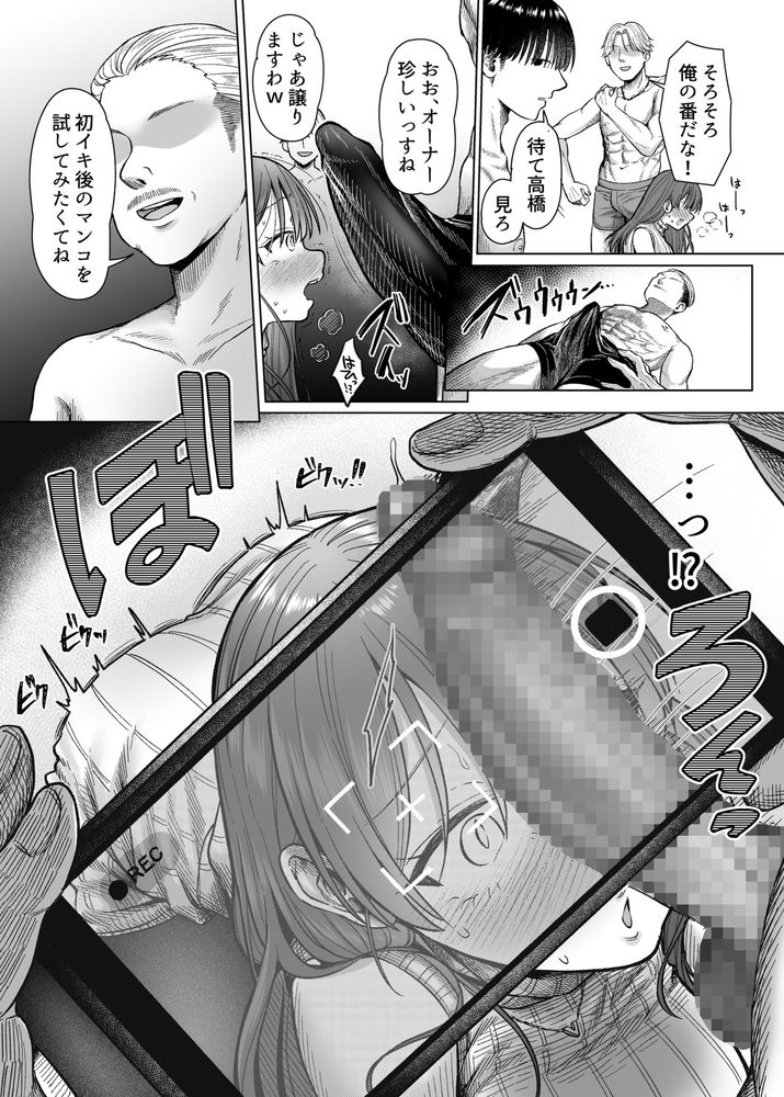 無料エロ漫画 【輪姦NTRエロ漫画】僕の彼女はSM輪姦好きなマゾ女だった…【ひどいこと"され"クラブ／スタジオ・ダイヤ】 FANZA