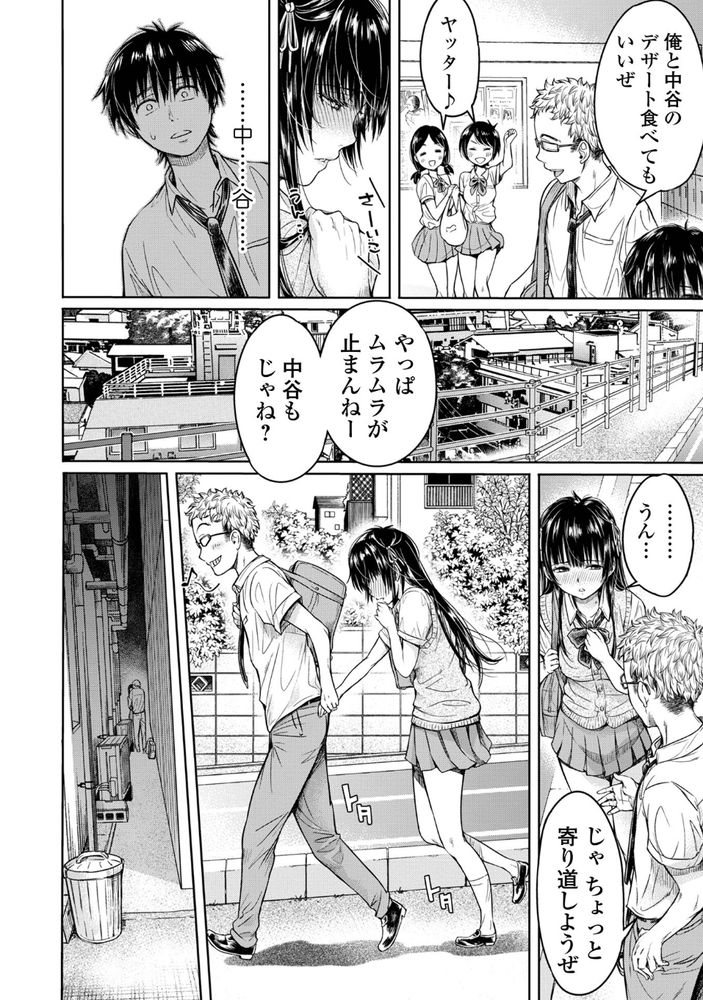無料エロ漫画 【NTRエロ漫画】好きだったJKが目の前で友だちに中出しされてるのを見て俺は我慢汁ダラダラ流しながらちんこ勃起させてたんです【彼女に告白する前に友達に中出しされた／H9】 FANZA