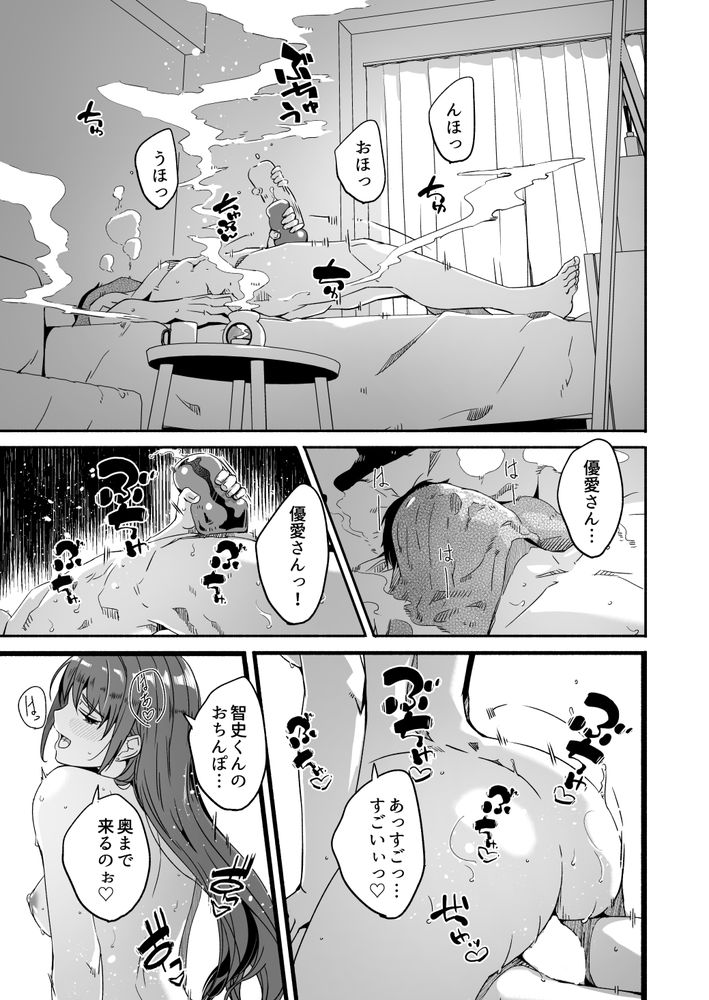 無料エロ漫画 【人妻NTRエロ漫画】媚薬効果のあるアロマ…これが俺と人妻さんの理性を壊して不倫に走らせたんです【人妻が種を孕むまで／てろめあな】 FANZA