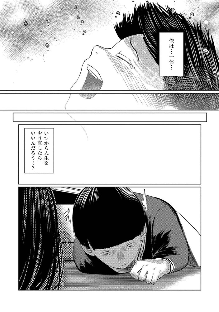 無料エロ漫画 【NTRエロ漫画】君の幸せを祈ってたのに…隣室でレイプされるようにセックスしてる君の声を聴いて俺は……！！【もう、君でイキたくない。／てぃーろんたろん】 FANZA