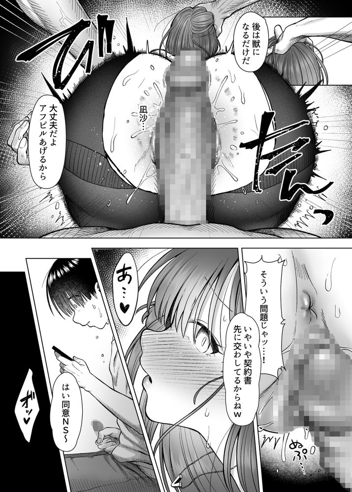 無料エロ漫画 【輪姦NTRエロ漫画】僕の彼女はSM輪姦好きなマゾ女だった…【ひどいこと"され"クラブ／スタジオ・ダイヤ】 FANZA
