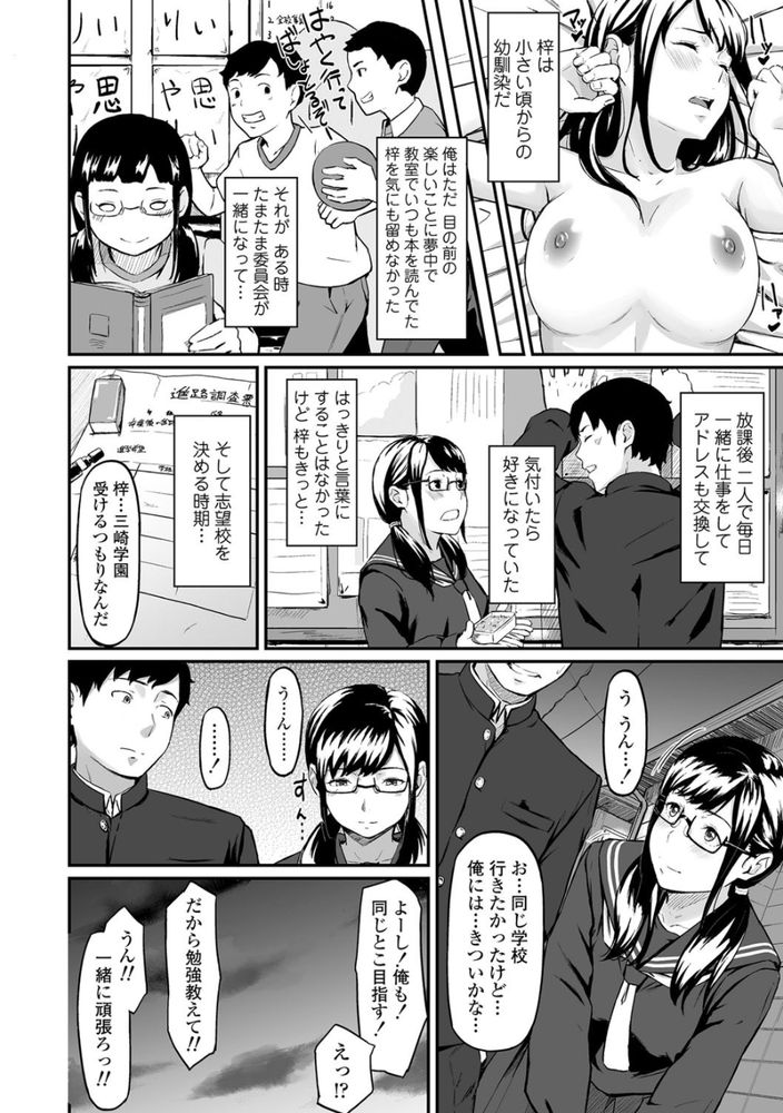 無料エロ漫画 【NTR浮気エロ漫画】寝取られた彼女を見ながら他の女を抱くのが最高に興奮して気持ちいい！ってことに気付いてしまったんです【オキナグサ／田スケ】 FANZA