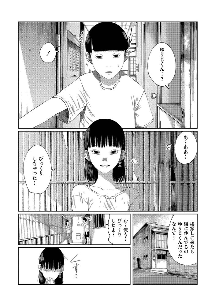 無料エロ漫画 【NTRエロ漫画】君の幸せを祈ってたのに…隣室でレイプされるようにセックスしてる君の声を聴いて俺は……！！【もう、君でイキたくない。／てぃーろんたろん】 FANZA