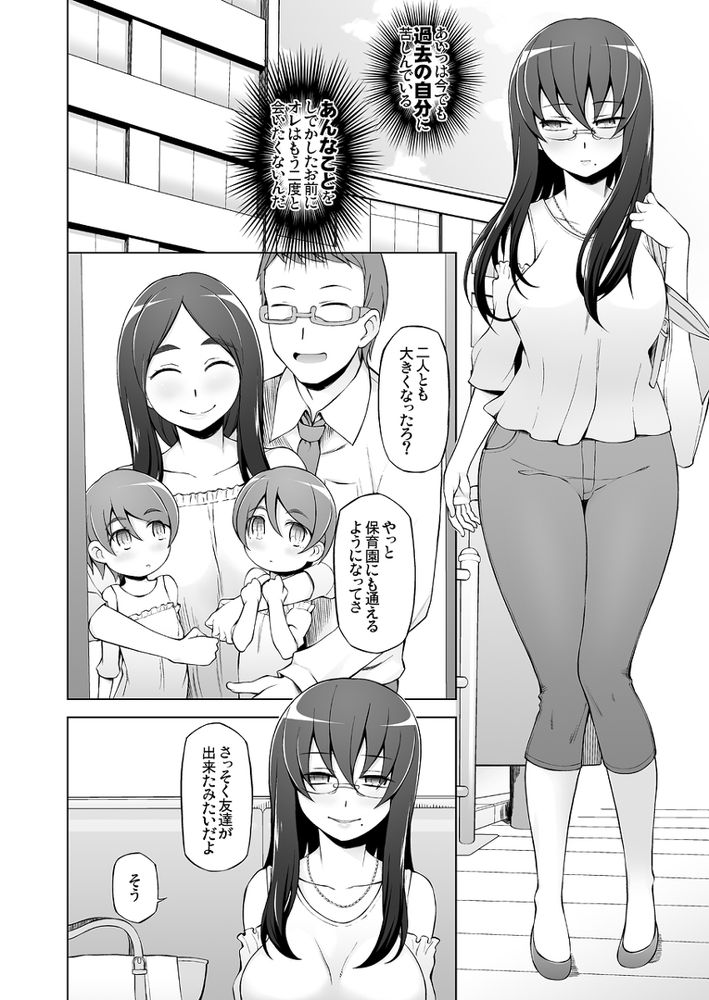 無料エロ漫画 【人妻快楽堕ちエロ漫画】JKの頃に快楽堕ちした人妻はもう普通の性癖には戻れないドスケベボディに…【人妻・桐子の調教 寝取られ性活／がらくた少女】 FANZA