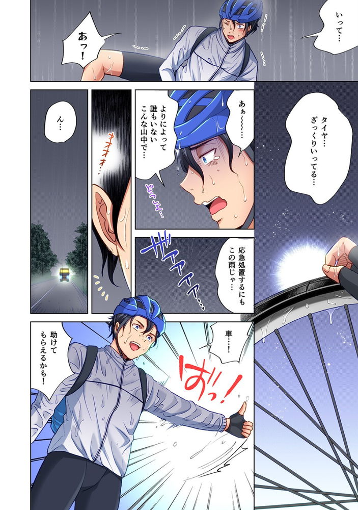 無料エロ漫画 【不倫妻エロ漫画】女トラック乗りとの大阪旅行は最高にエロエロだったｗｗｗ【トラック乗りの杏奈さん／こーり】 FANZA