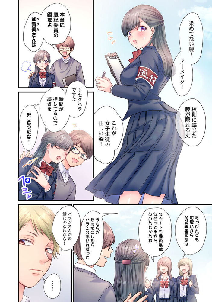 無料エロ漫画 【NTRエロ漫画】教師と生徒の禁断の恋…現場を盗撮されて脅迫されたJKは！？【スカートのナカ、寝取られ中。／出海うに】 FANZA