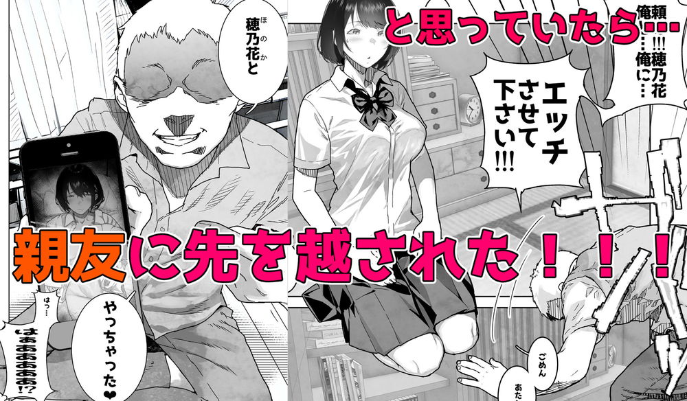 無料エロ漫画 【幼なじみNTRエロ漫画】好きな幼なじみのハメ撮りを見せられて…俺は寝取られ癖に目覚めてしまった【トモダチの終ワリ／くろほんやさん】 FANZA