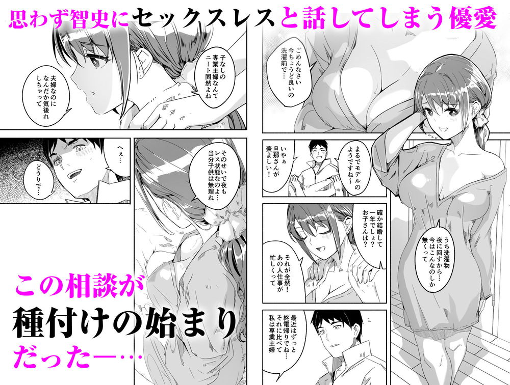 無料エロ漫画 【人妻NTRエロ漫画】媚薬効果のあるアロマ…これが俺と人妻さんの理性を壊して不倫に走らせたんです【人妻が種を孕むまで／てろめあな】 FANZA