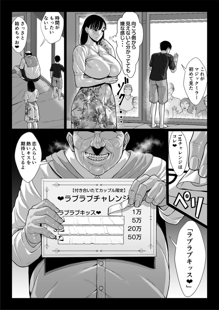 無料エロ漫画 【シンママNTRエロ漫画】実の息子と近親相姦…息子の友だちとAV出演！？この母親腐ってやがるｗｗｗ【ずっと憧れだった同級生のママとヤれた話／チンパン部】 FANZA