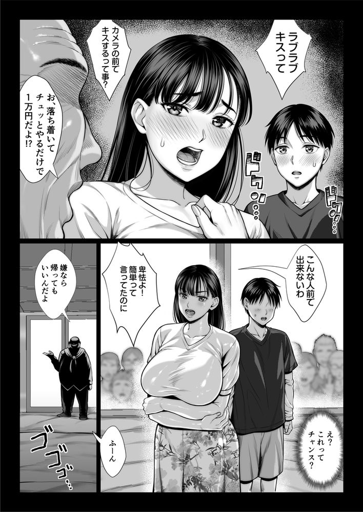無料エロ漫画 【シンママNTRエロ漫画】実の息子と近親相姦…息子の友だちとAV出演！？この母親腐ってやがるｗｗｗ【ずっと憧れだった同級生のママとヤれた話／チンパン部】 FANZA