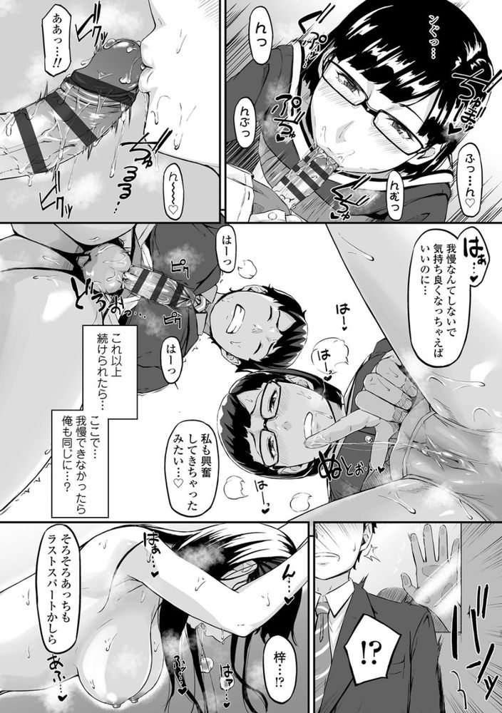 無料エロ漫画 【NTR浮気エロ漫画】寝取られた彼女を見ながら他の女を抱くのが最高に興奮して気持ちいい！ってことに気付いてしまったんです【オキナグサ／田スケ】 FANZA
