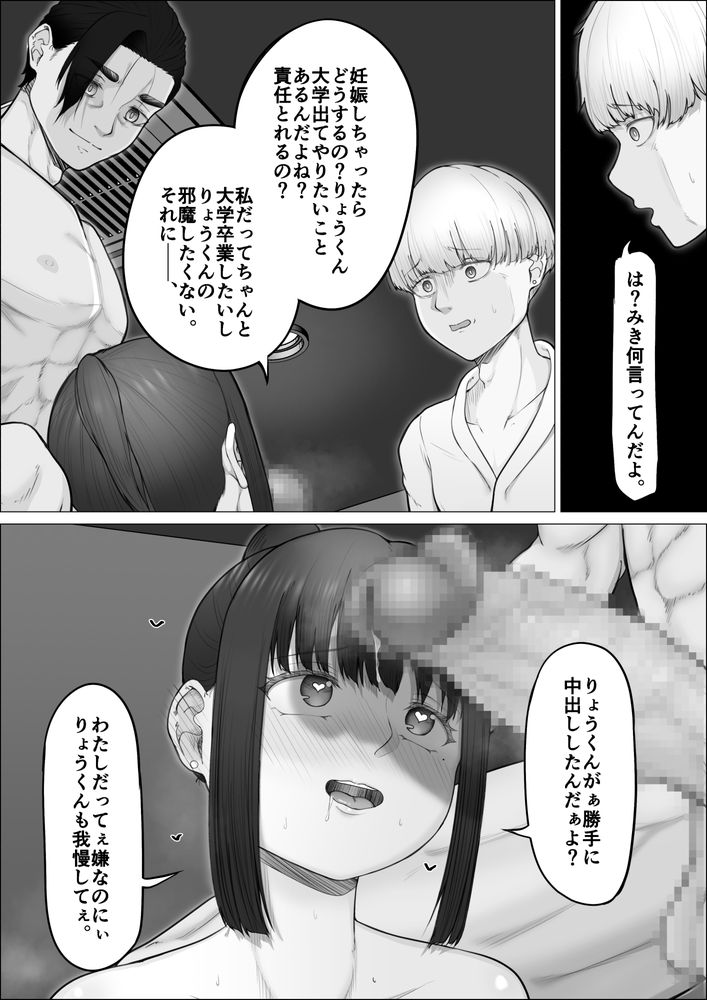 無料エロ漫画 【デカチンNTRエロ漫画】精子掻き出しサービス…それは男にとって悪魔の契約だった……【リピート率100％精子掻き出しサービス／Mr.チャンツァビ】 FANZA