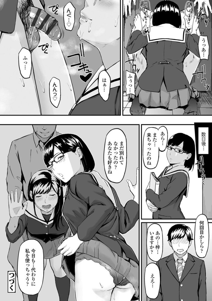 無料エロ漫画 【NTR浮気エロ漫画】寝取られた彼女を見ながら他の女を抱くのが最高に興奮して気持ちいい！ってことに気付いてしまったんです【オキナグサ／田スケ】 FANZA