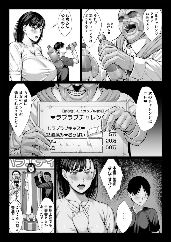 無料エロ漫画 【シンママNTRエロ漫画】実の息子と近親相姦…息子の友だちとAV出演！？この母親腐ってやがるｗｗｗ【ずっと憧れだった同級生のママとヤれた話／チンパン部】 FANZA