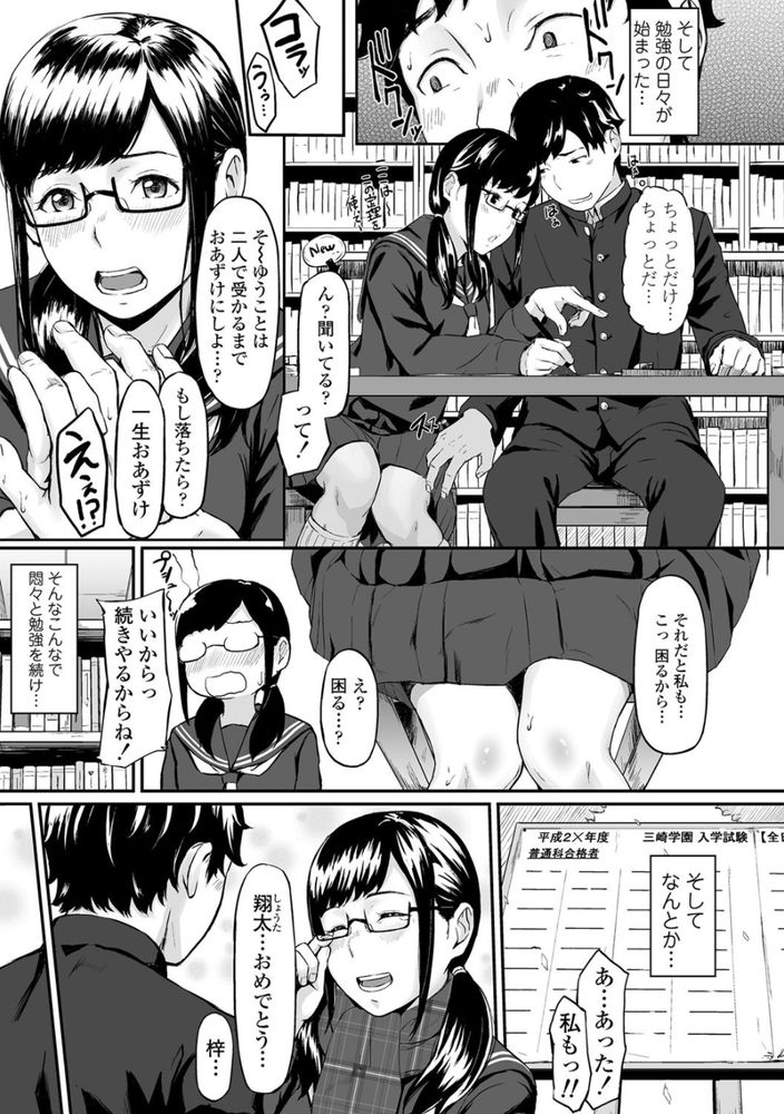 無料エロ漫画 【NTR浮気エロ漫画】寝取られた彼女を見ながら他の女を抱くのが最高に興奮して気持ちいい！ってことに気付いてしまったんです【オキナグサ／田スケ】 FANZA
