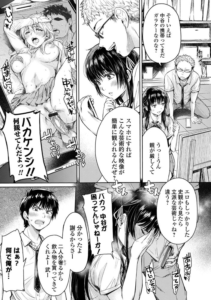 無料エロ漫画 【NTRエロ漫画】好きだったJKが目の前で友だちに中出しされてるのを見て俺は我慢汁ダラダラ流しながらちんこ勃起させてたんです【彼女に告白する前に友達に中出しされた／H9】 FANZA