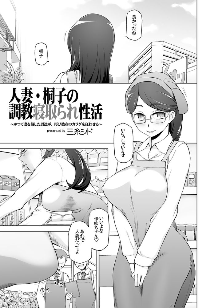 無料エロ漫画 【人妻快楽堕ちエロ漫画】JKの頃に快楽堕ちした人妻はもう普通の性癖には戻れないドスケベボディに…【人妻・桐子の調教 寝取られ性活／がらくた少女】 FANZA