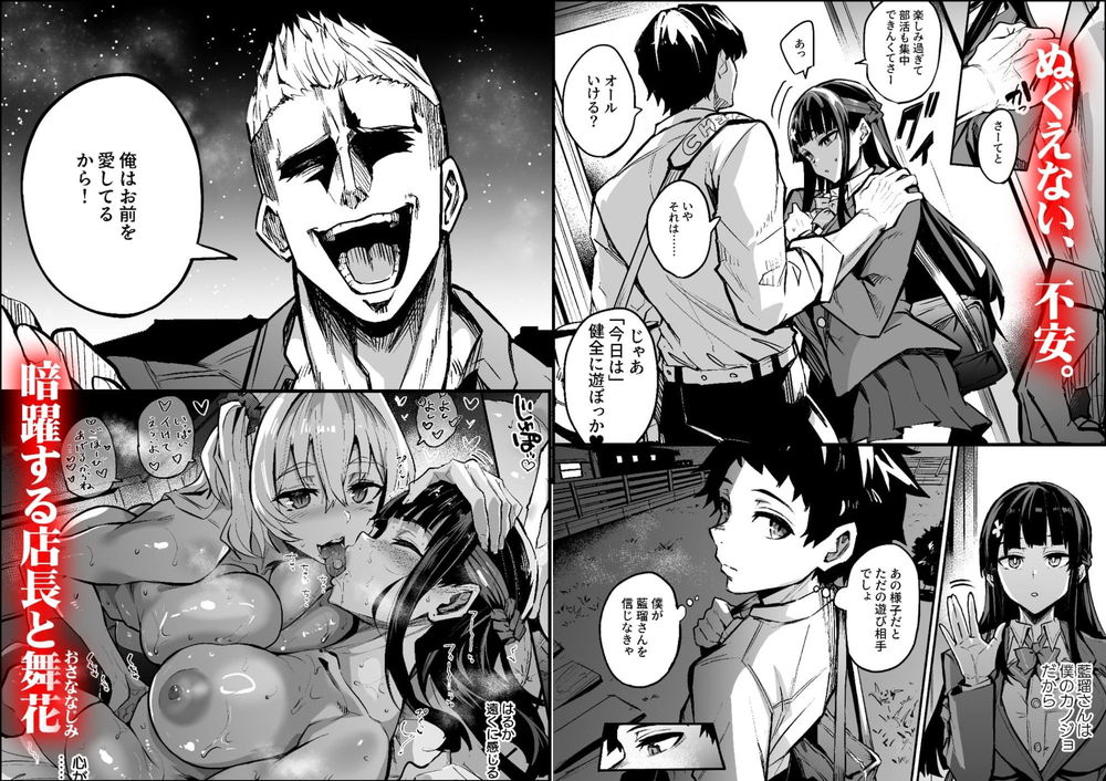 無料エロ漫画 【NTR快楽堕ちエロ漫画】外国人に寝取られてしまった帰国子女のカノジョはワンコなカレシを支配したい！？【アブカノ2／ドラムス元老院】 FANZA