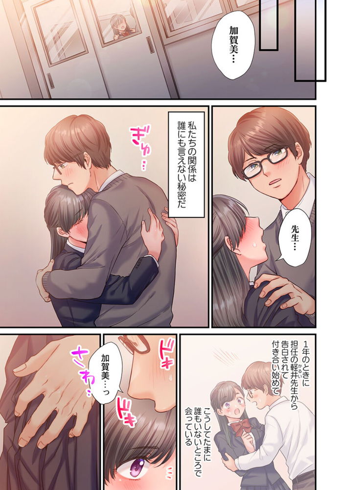 無料エロ漫画 【NTRエロ漫画】教師と生徒の禁断の恋…現場を盗撮されて脅迫されたJKは！？【スカートのナカ、寝取られ中。／出海うに】 FANZA
