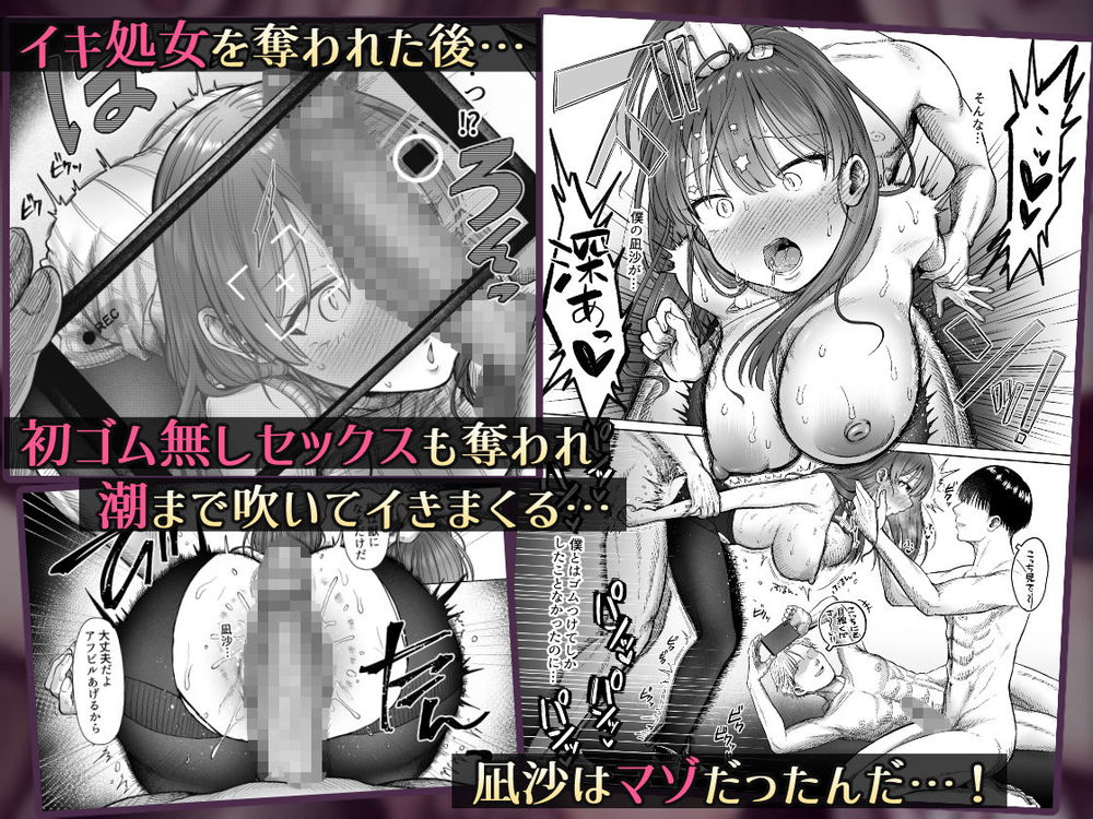 無料エロ漫画 【輪姦NTRエロ漫画】僕の彼女はSM輪姦好きなマゾ女だった…【ひどいこと"され"クラブ／スタジオ・ダイヤ】 FANZA