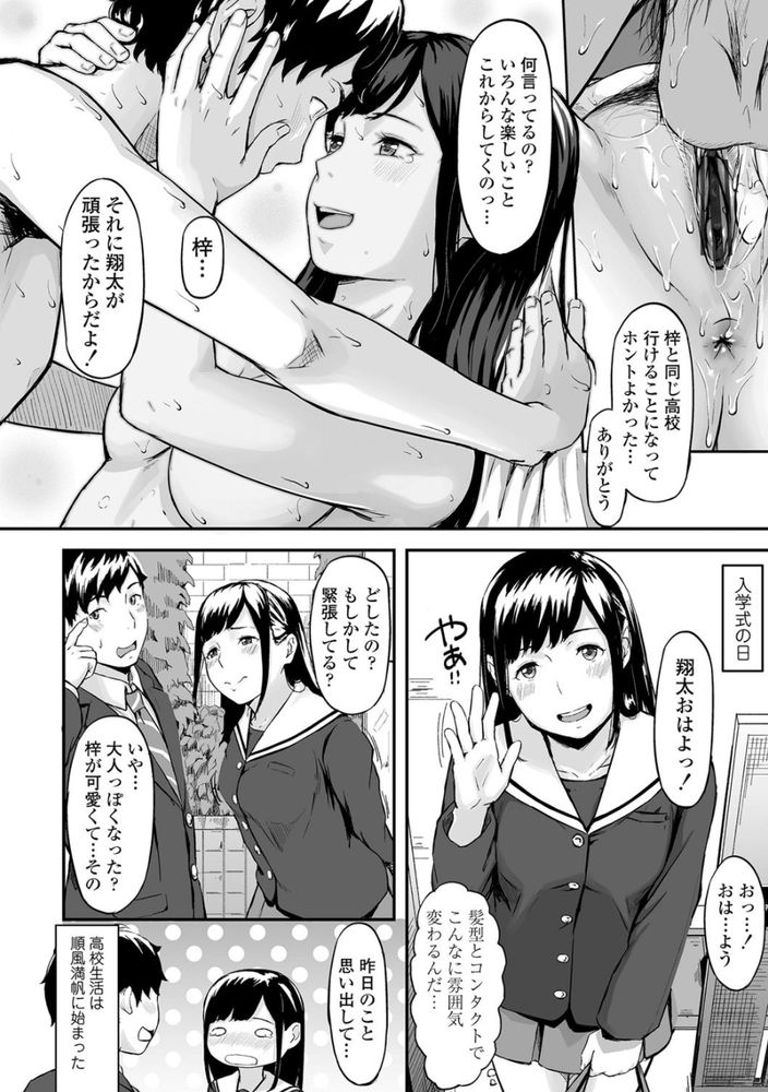 無料エロ漫画 【NTR浮気エロ漫画】寝取られた彼女を見ながら他の女を抱くのが最高に興奮して気持ちいい！ってことに気付いてしまったんです【オキナグサ／田スケ】 FANZA