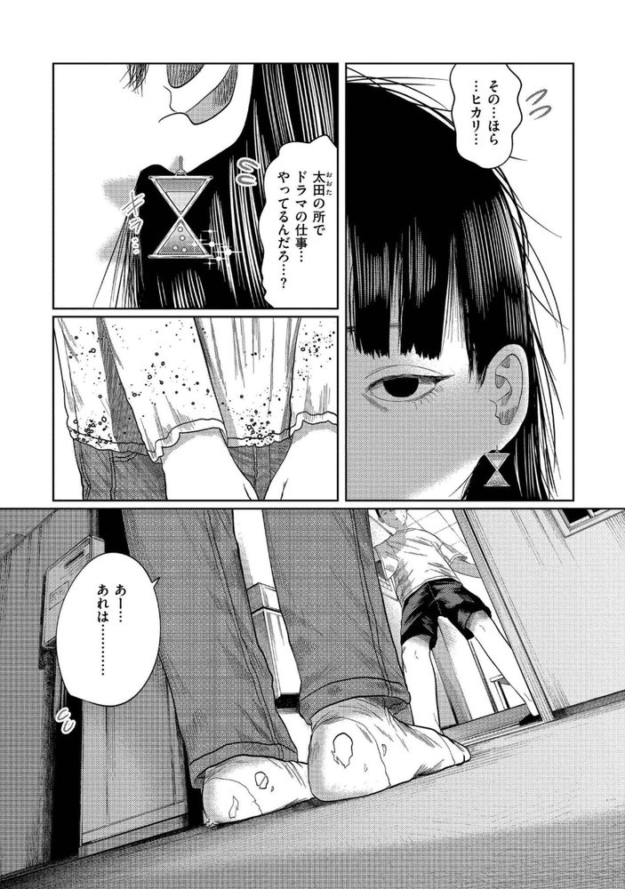 無料エロ漫画 【NTRエロ漫画】君の幸せを祈ってたのに…隣室でレイプされるようにセックスしてる君の声を聴いて俺は……！！【もう、君でイキたくない。／てぃーろんたろん】 FANZA