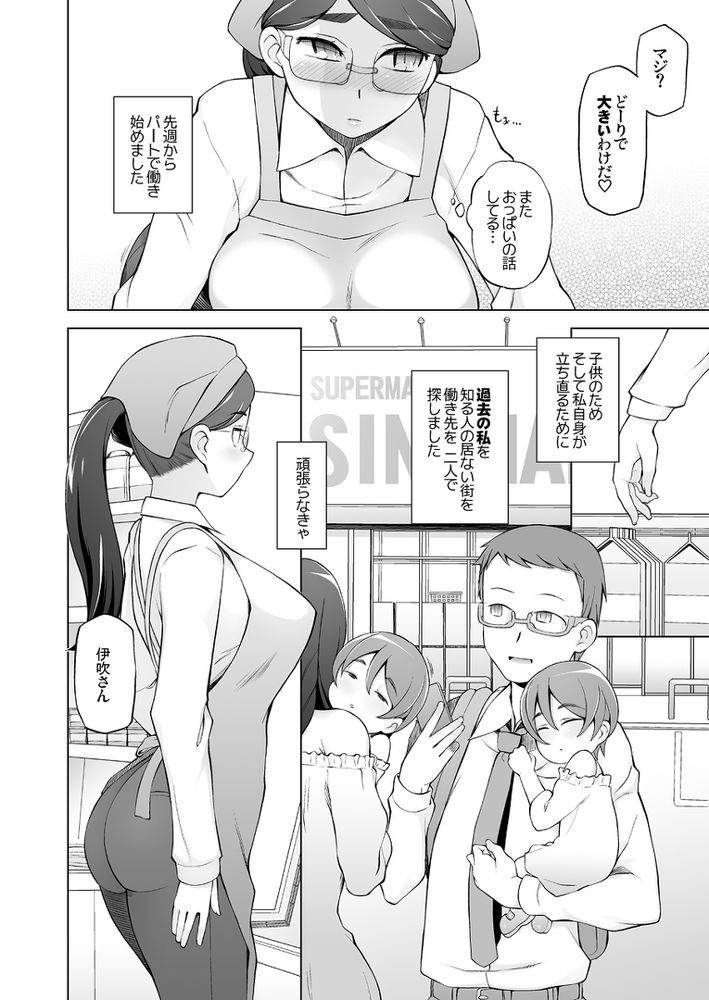 無料エロ漫画 【人妻快楽堕ちエロ漫画】JKの頃に快楽堕ちした人妻はもう普通の性癖には戻れないドスケベボディに…【人妻・桐子の調教 寝取られ性活／がらくた少女】 FANZA