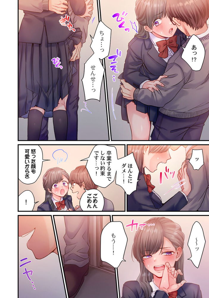 無料エロ漫画 【NTRエロ漫画】教師と生徒の禁断の恋…現場を盗撮されて脅迫されたJKは！？【スカートのナカ、寝取られ中。／出海うに】 FANZA