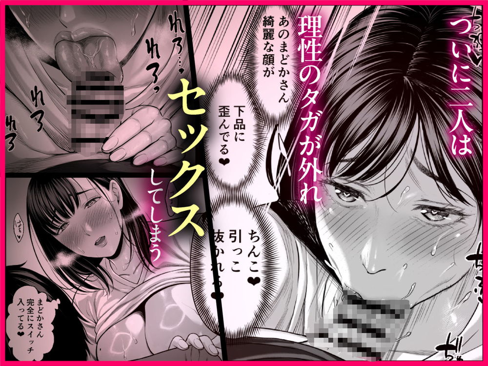 無料エロ漫画 【シンママNTRエロ漫画】実の息子と近親相姦…息子の友だちとAV出演！？この母親腐ってやがるｗｗｗ【ずっと憧れだった同級生のママとヤれた話／チンパン部】 FANZA