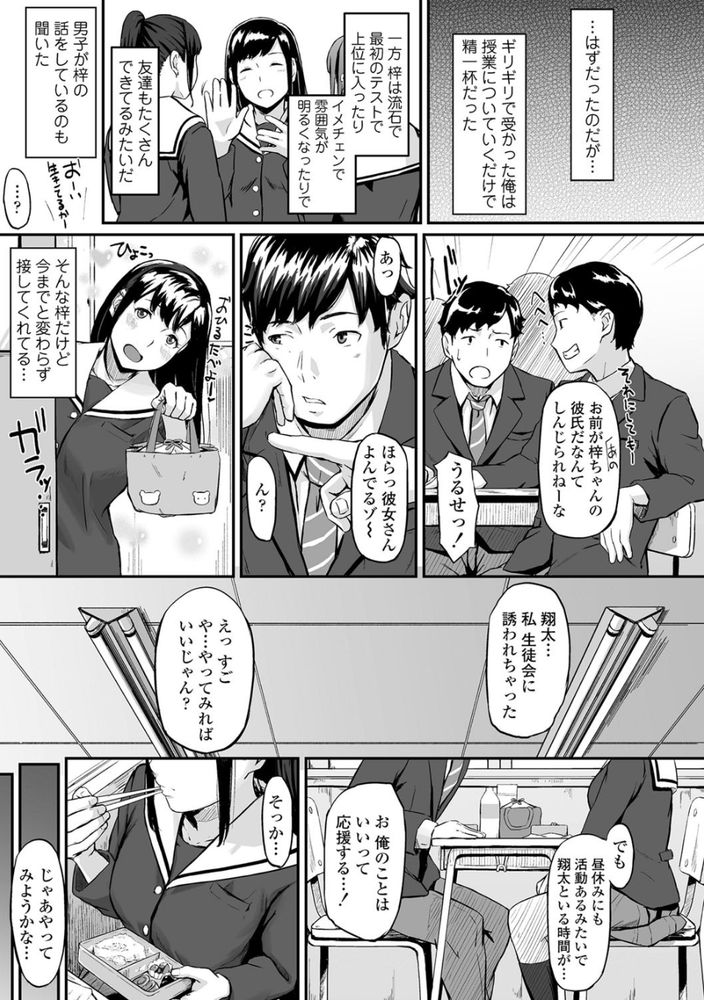 無料エロ漫画 【NTR浮気エロ漫画】寝取られた彼女を見ながら他の女を抱くのが最高に興奮して気持ちいい！ってことに気付いてしまったんです【オキナグサ／田スケ】 FANZA