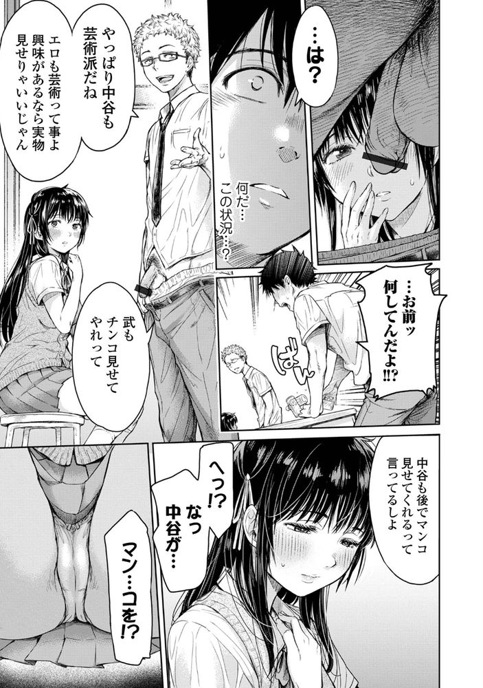 無料エロ漫画 【NTRエロ漫画】好きだったJKが目の前で友だちに中出しされてるのを見て俺は我慢汁ダラダラ流しながらちんこ勃起させてたんです【彼女に告白する前に友達に中出しされた／H9】 FANZA