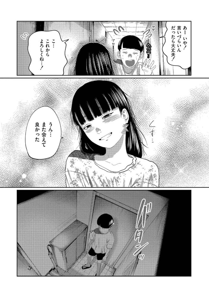 無料エロ漫画 【NTRエロ漫画】君の幸せを祈ってたのに…隣室でレイプされるようにセックスしてる君の声を聴いて俺は……！！【もう、君でイキたくない。／てぃーろんたろん】 FANZA