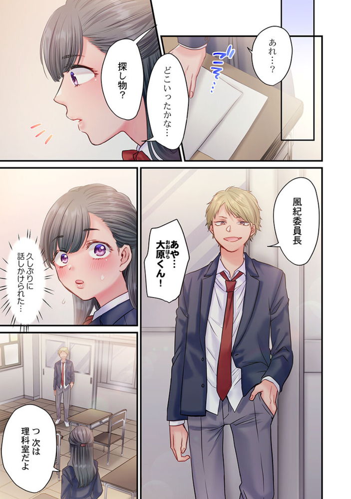 無料エロ漫画 【NTRエロ漫画】教師と生徒の禁断の恋…現場を盗撮されて脅迫されたJKは！？【スカートのナカ、寝取られ中。／出海うに】 FANZA