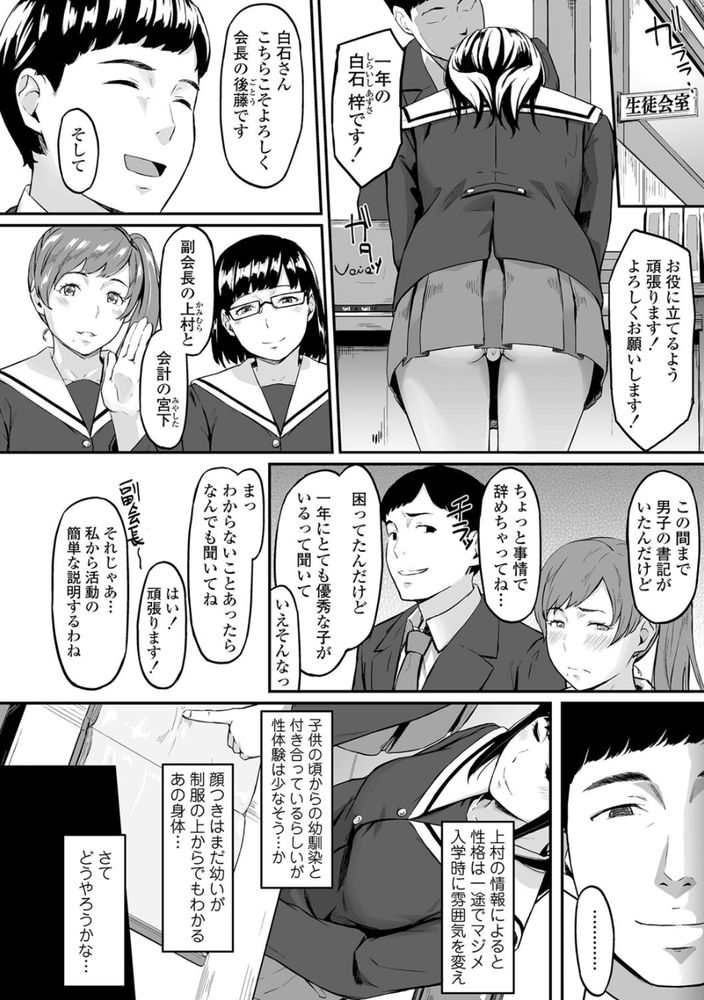 無料エロ漫画 【NTR浮気エロ漫画】寝取られた彼女を見ながら他の女を抱くのが最高に興奮して気持ちいい！ってことに気付いてしまったんです【オキナグサ／田スケ】 FANZA