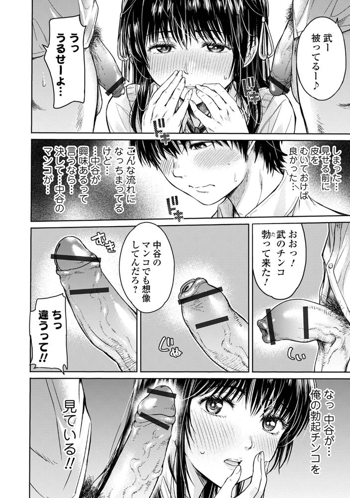 無料エロ漫画 【NTRエロ漫画】好きだったJKが目の前で友だちに中出しされてるのを見て俺は我慢汁ダラダラ流しながらちんこ勃起させてたんです【彼女に告白する前に友達に中出しされた／H9】 FANZA