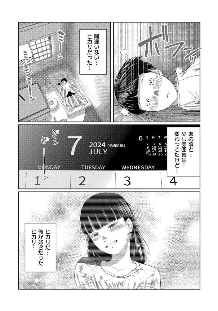 無料エロ漫画 【NTRエロ漫画】君の幸せを祈ってたのに…隣室でレイプされるようにセックスしてる君の声を聴いて俺は……！！【もう、君でイキたくない。／てぃーろんたろん】 FANZA