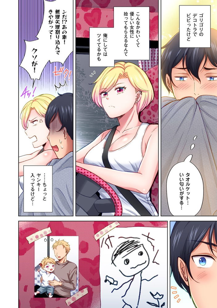 無料エロ漫画 【不倫妻エロ漫画】女トラック乗りとの大阪旅行は最高にエロエロだったｗｗｗ【トラック乗りの杏奈さん／こーり】 FANZA