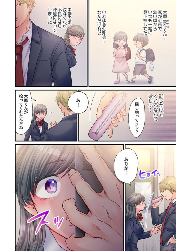 無料エロ漫画 【NTRエロ漫画】教師と生徒の禁断の恋…現場を盗撮されて脅迫されたJKは！？【スカートのナカ、寝取られ中。／出海うに】 FANZA